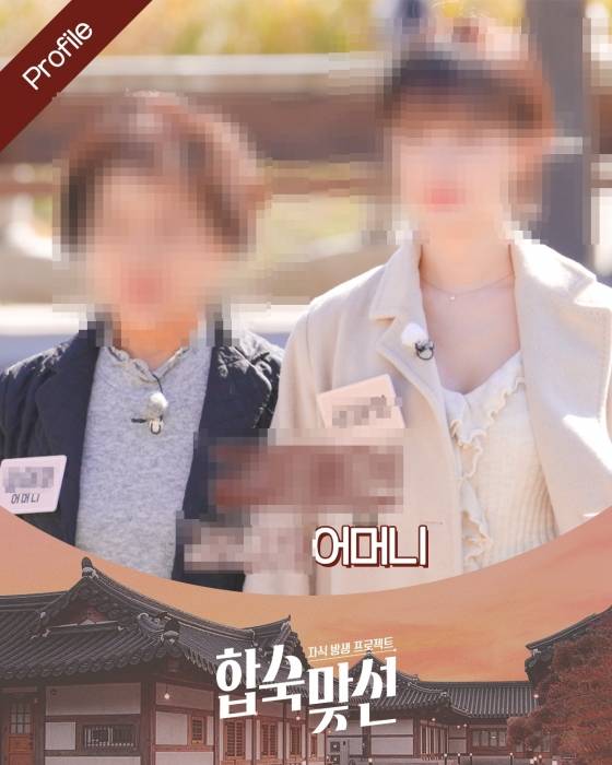 '합숙맞선' 출연자, 상간녀 지목에 선 그었다..나와 무관한 일[스타이슈]