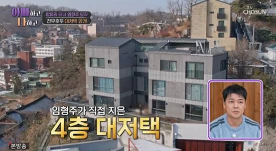 임형주, 서울 명당 '442평' 초호화 대저택 공개…전현무 부자네 감탄 (아빠하고3)[종합]
