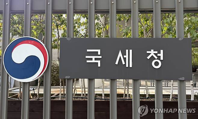 국세청 본청 현판 국세청 본청 현판
[촬영 송정은]