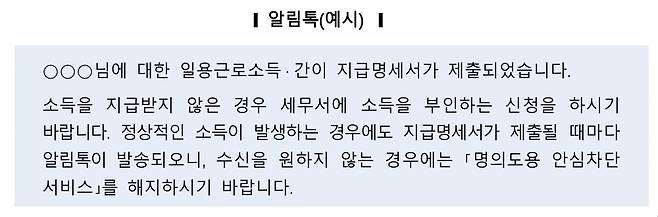 [국세청 제공. DB 및 재판매 금지]