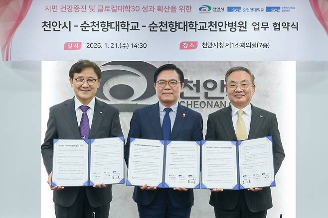 왼쪽부터 송병국 순천향대 총장, 김석필 시장 권한대행, 이문수 순천향대천안병원장 [천안시 제공. 재판매 및 DB 금지]