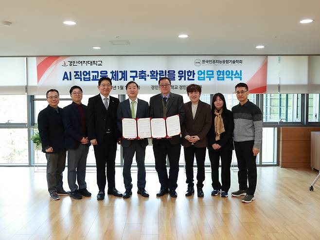 경인여자대학교는 본교 20주년기념관 경인누리마루에서 한국인공지능융합기술학회와 AI 직업교육 체계 구축·확립 위한 업무협약식을 체결한 뒤 기념촬영을 하고 있다..<경인여대 제공>