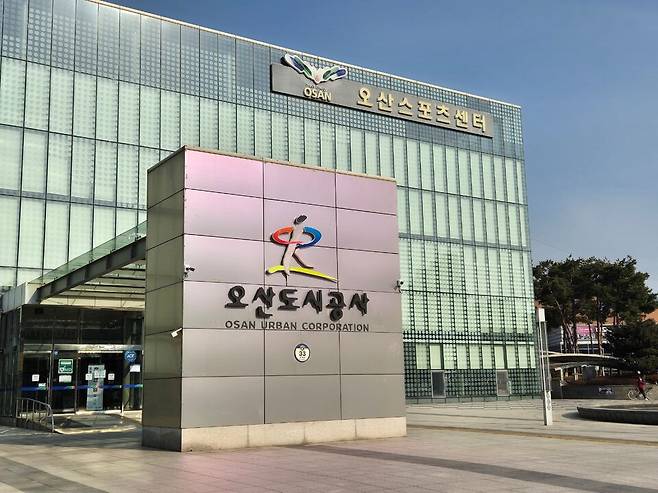 <오산도시공사>
