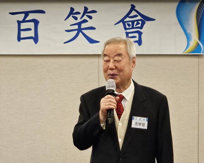 조부영 전 국회의장이 인사말하고 있다.