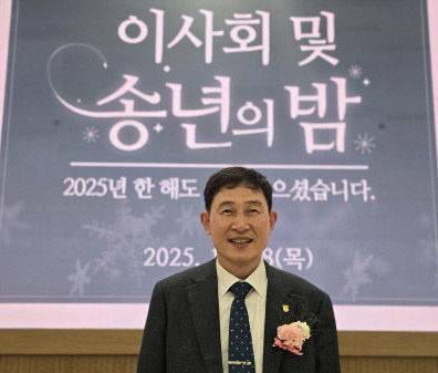 지난해 한남대 총동문회 이사회 및 송년의 밤에서 제38대 총동문회장으로 취임한 윤성원 회장.                                                                  사진 한성일 기자