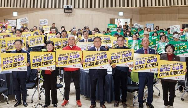 합천군이 지난해 11월 합천군이장연합회 한마음대회에서 개최한 오도산 양수발전소 성공 유치 캠페인. /경남도민일보DB