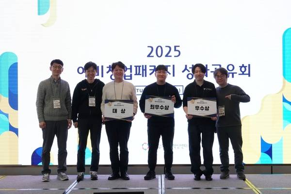 2025 예비창업패키지 성과공유회 수상자들이 20일 부산 그랜드조선호텔에서 기념촬영을 하고 있다. /경남창조경제혁신센터