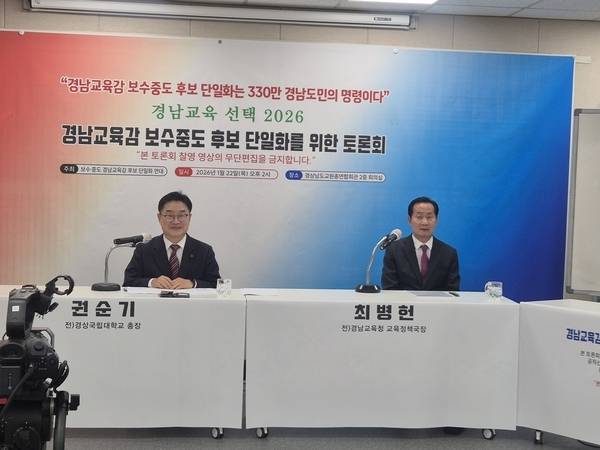 경남교육감 보수·중도 단일화 토론회가 22일 경남교총 회의실에서 열렸다. 권순기(왼쪽) 전 총장과 최병헌 전 국장이 토론회에 앞서 인사를 하고 있다. /문정민 기자