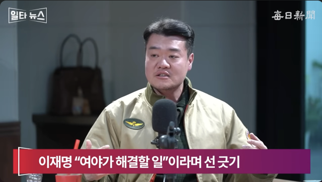 김연기 변호사. 매일신문 유튜브