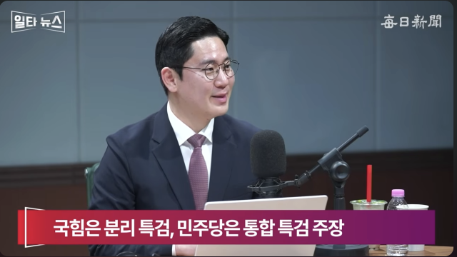 이민찬 국민의힘 미디어특위 부위원장. 매일신문 유튜브