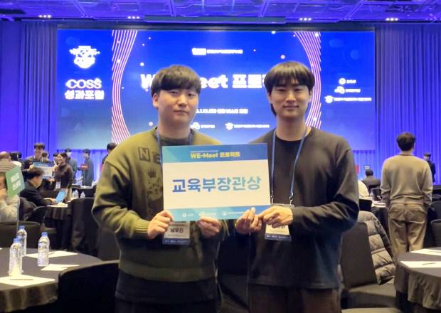 좌측부터 남우진, 이용화 학생이 교육부장관상을 수항하고 기념사진을 찍고 잇다, 사진=국립금오공대 제공
