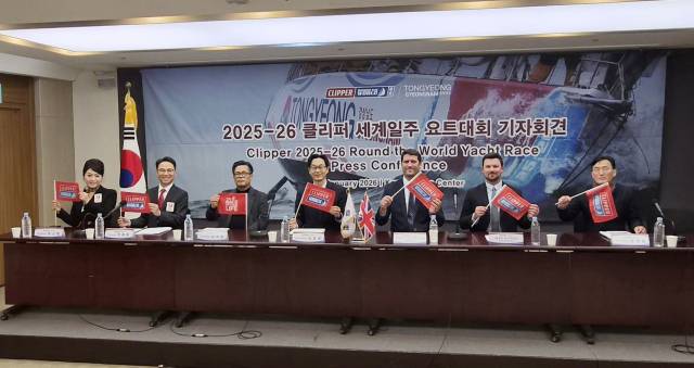 통영시와 경남도는 22일 서울 한국프레스센터에서 기자회견을 열고 ‘2025-26 클리퍼 세계일주 요트대회’ 기항지 행사 개최 계획과 대한민국 1호 ‘복합해양레저관광도시 조성사업’ 연계 전략을 공개했다. 통영시 제공
