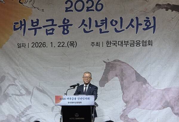 정성웅 한국대부금융협회장이&nbsp;22일 오전 서울 강남구 삼정호텔에서 '2026 대부금융 신년인사회'에서 인사말을 하고 있다. [사진=신진주 기자]