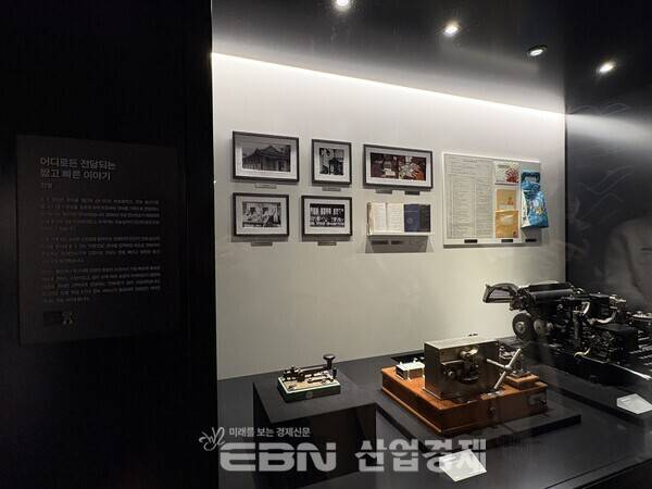 KT 온마루에 전시된 전보 [출처= 김채린 기자]