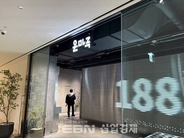 KT 온마루. [출처= 김채린 기자]