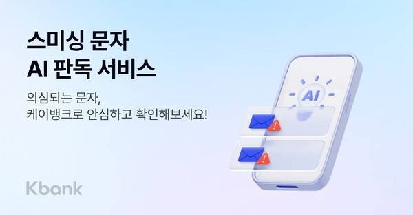 [출처=케이뱅크]