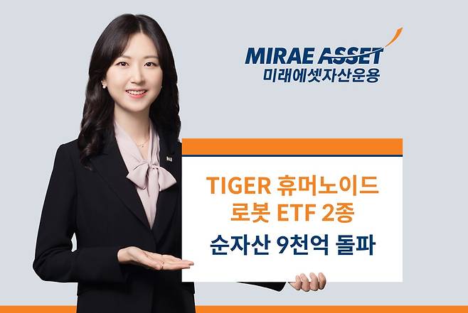(미래에셋자산운용)
