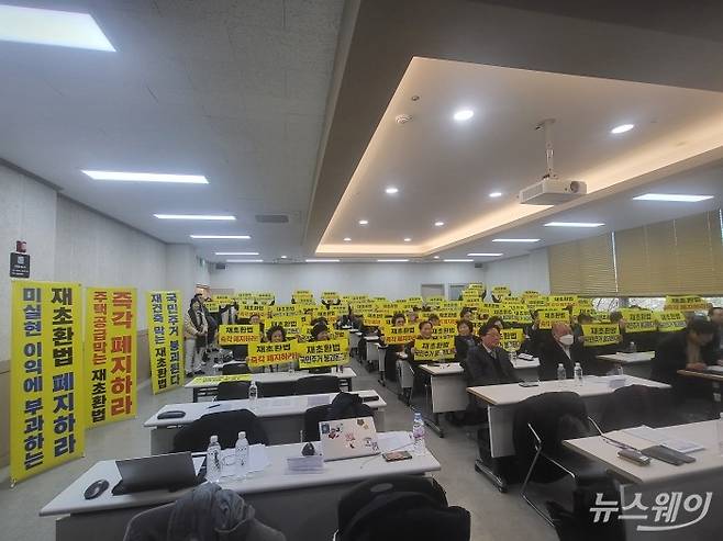 전국재건축정비사업조합연대 조합장 및 조합원들이 22일 서울 강남구 SETEC 컨벤션센터에서 '재건축초과이익환수법 폐지'를 요구하는 모습. 사진=이재성 기자