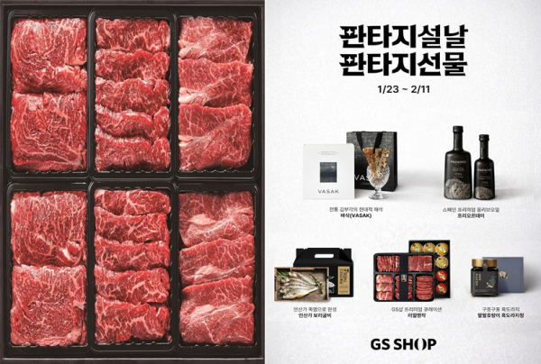 현대백화점 기업 고객 맞춤형 설 선물세트(왼쪽)와 GS샵 손종원 셰프 협업 바삭(VASAK) 보리새우 김부각./사진=각 사 제공