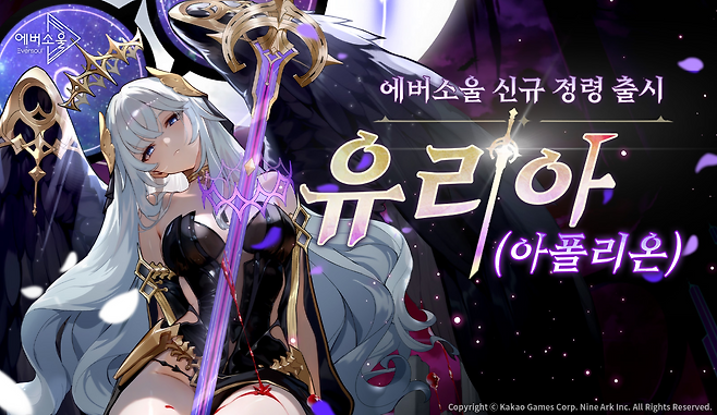 (제공=카카오게임즈).