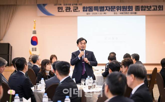 안규백 국방부 장관이 22일 개최된 민관군 합동 특별자문위원회 종합보고회에서 발언하고 있다. (사진=국방부)