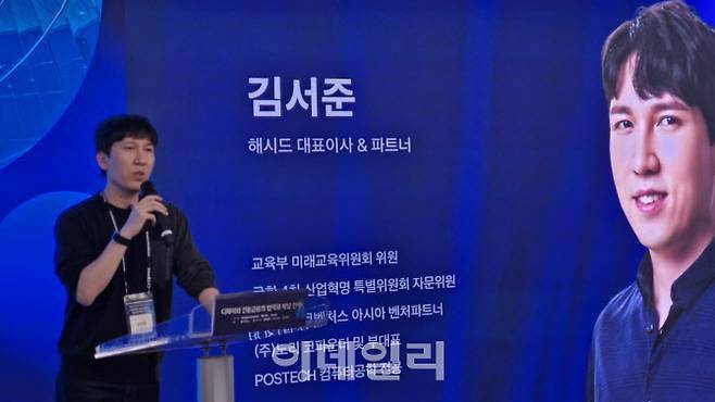 블록체인 전문 벤처캐피털(VC) 해시드 김서준 대표이사. (사진=최훈길 기자)