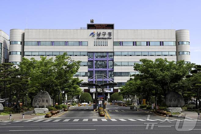 울산 남구청 전경.(울산 남구청 제공. 재판매 및 DB금지) 2025.8.26/뉴스1 ⓒ News1