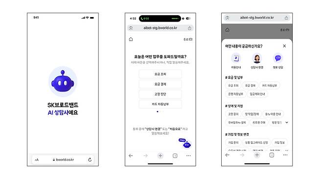 ◇'보면서 말로 하는 AI 상담' 서비스의 사용자 인터페이스(UI)