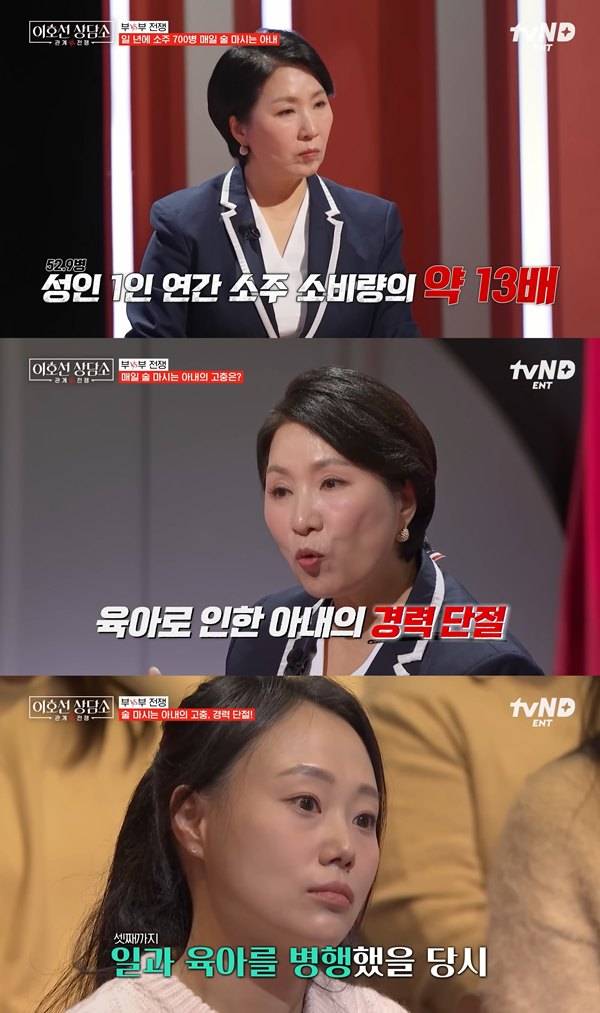 '이호선상담소' 방송 화면 캡처 ⓒtvN STORY