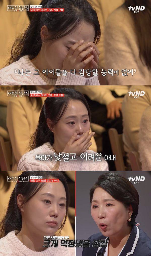 '이호선상담소' 방송 화면 캡처&nbsp;ⓒtvN&nbsp;STORY