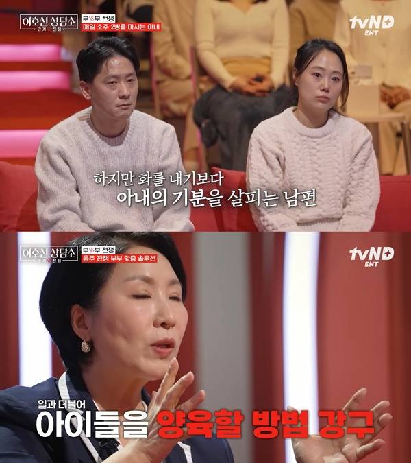 '이호선상담소' 방송 화면 캡처 ⓒtvN STORY