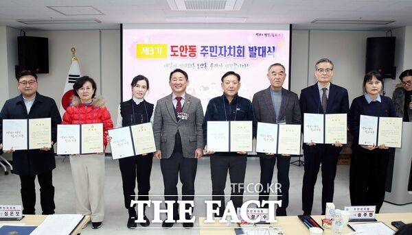 대전시 서구 도안동과 변동 주민자치회가 21일 제3기 출범을 알리는 발대식과 위촉식을 진행했다. 사진은 도안동 주민자치위원 위촉식 장면. /대전 서구