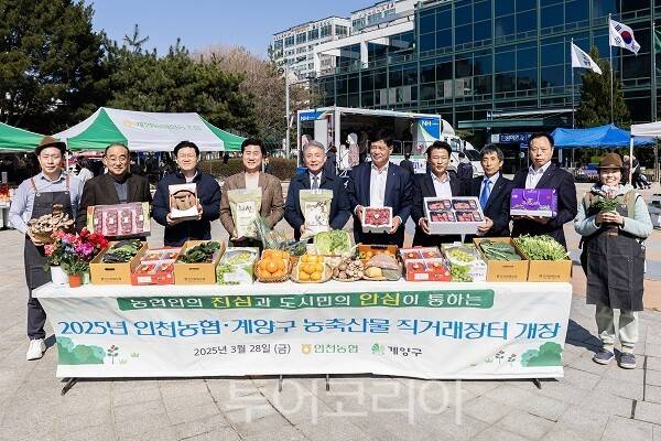 계양구 금요 농산물 직거래장터 운영