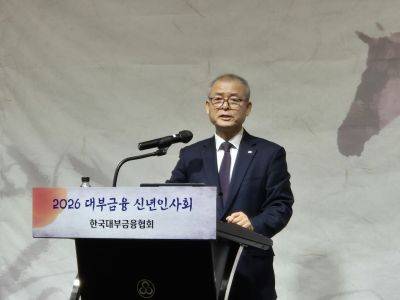 정성웅 한국대부금융협회장이 22일 열린 '2026 대부금융 신년인사회'에서 신년사를 발표하고 있다. 대부금융협회