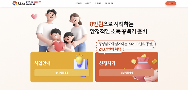경남도민연금 누리집.