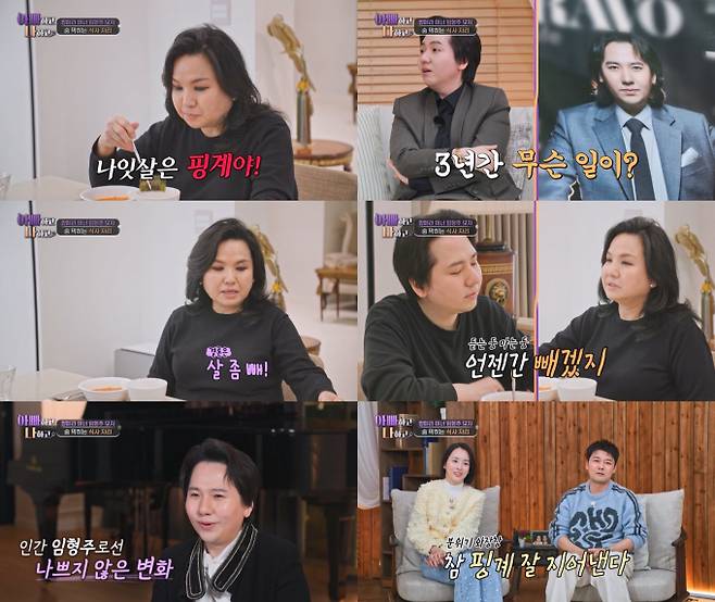 ‘아빠하고나하고’ 임형주 母子, 시청률 4.2% 돌파 (제공: TV CHOSUN)