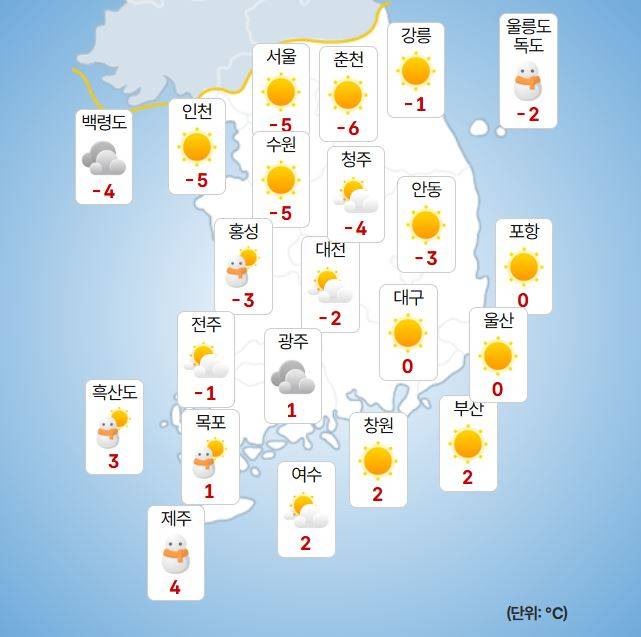 ⓒ기상청 오늘(22일) 날씨
