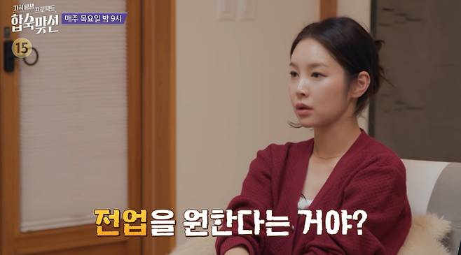 '합숙맞선' 출연진 김현준, 김묘진, 김현진, 김진주, 장민철, 이승학, 문세훈