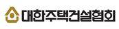 /대한주택건설협회