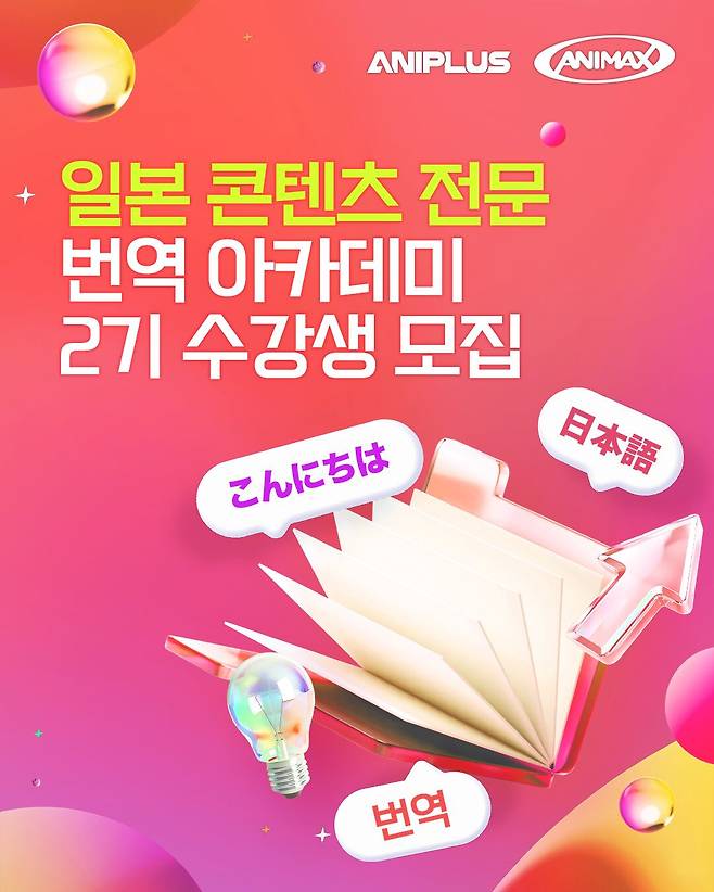 애니맥스 제공