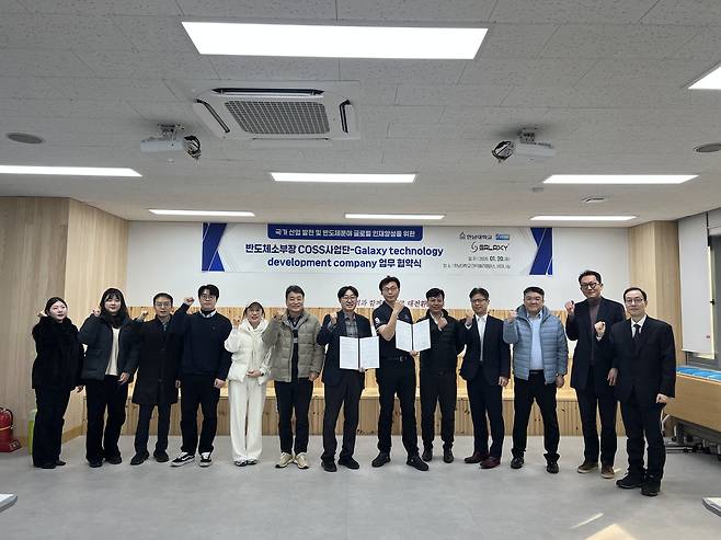 한남대 반도체소부장 혁신융합대학사업단과 산학협력단이 최근 대덕밸리캠퍼스 사이언스파크에서 대만 'Galaxy technology development company'와 반도체 공정기술 분야의 산학협력을 위한 업무협약을 체결하고 기념촬영을 하고 있다. 한남대 제공