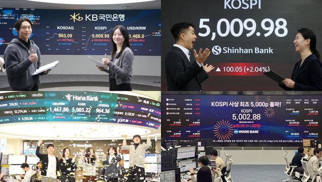 KB국민·신한·하나·우리은행 딜링룸 모습. [각사 제공]