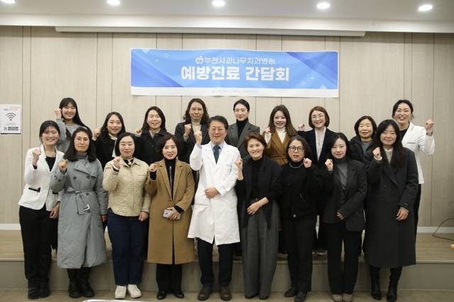 사진 제공= 부천 사과나무치과병원