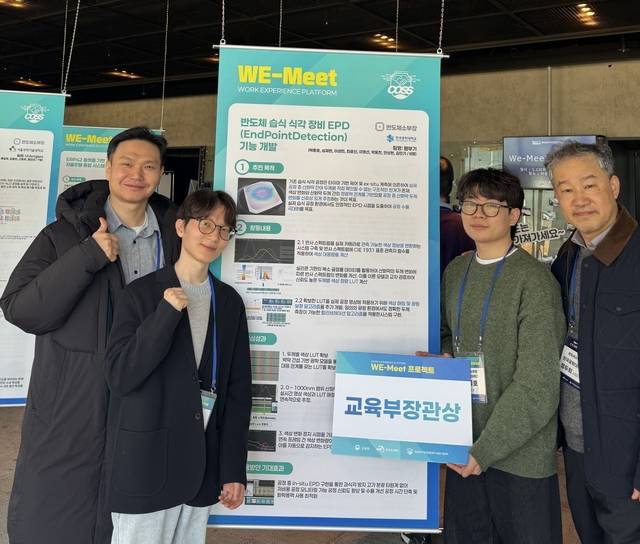 한국공학대 햄부기팀이‘2025 We-Meet 프로젝트 경진대회’에서 최고상인 교육부 장관상을 수상했다. (왼쪽부터) 한국공학대 전자공학부 이진 교수, 발표자 이성민 학생,  박종호학생, 전자공학부 정두희 교수.