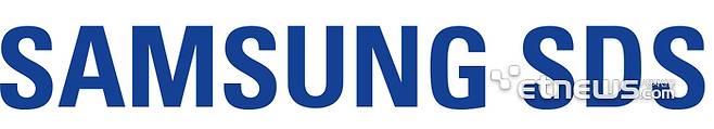 [사진= 삼성SDS 제공]