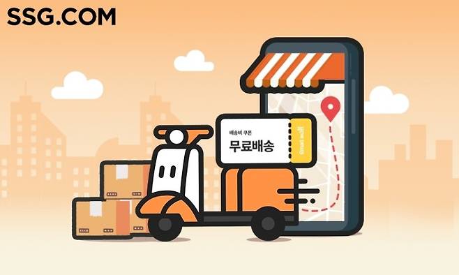 SSG닷컴 홍보 이미지. SSG닷컴 제공