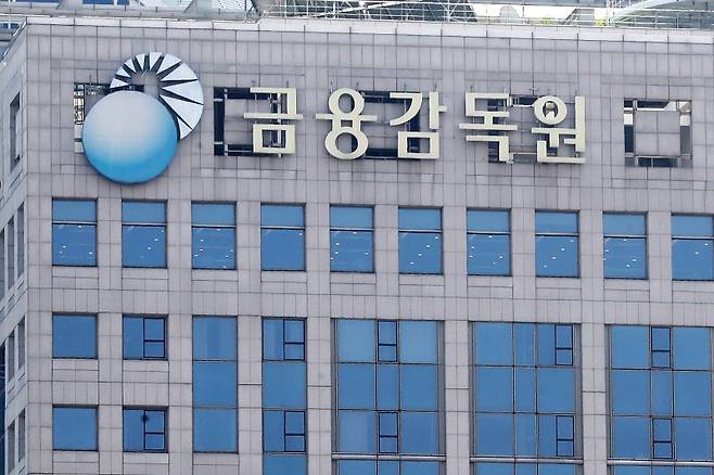 서울 여의도 금융감독원 모습. 뉴스1