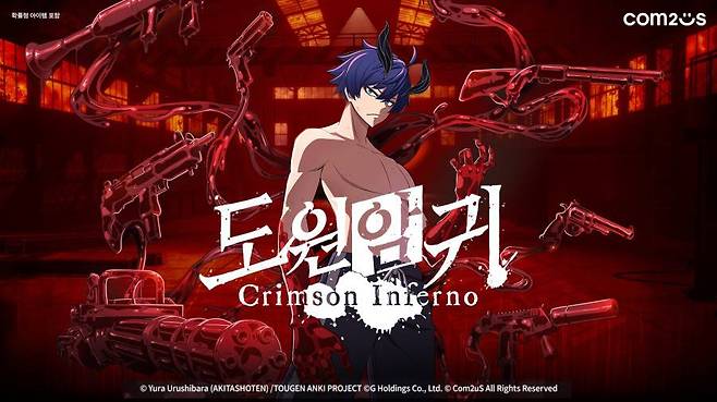 컴투스 신작 도원암귀 Crimson Inferno