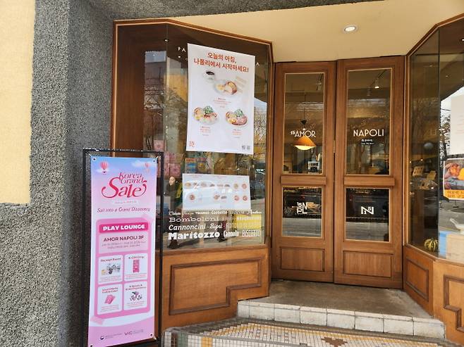 '2026 코리아그랜드세일' 기간 동안 명동과 북촌에는 각각 웰컴센터와 플레이 라운지를 한시적으로 운영한다.