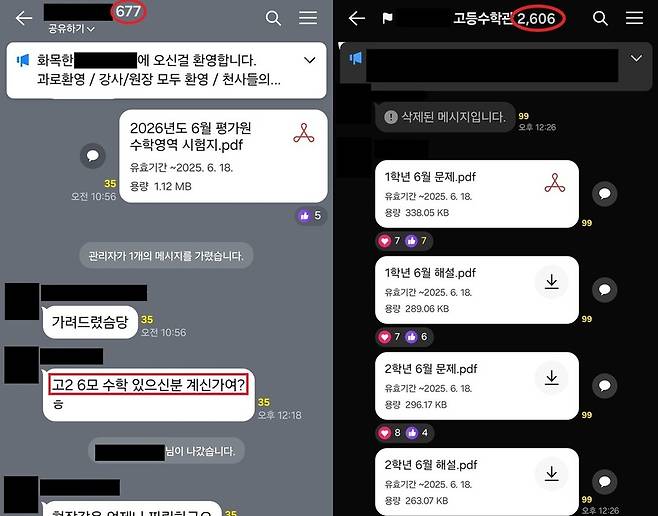 서울경찰청 제공